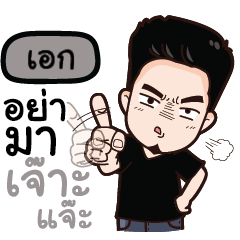 [LINEスタンプ] AEK any problem？