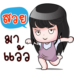 [LINEスタンプ] SUOY HAHAHA