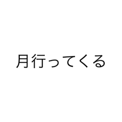 [LINEスタンプ] オレ家ないから