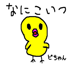 [LINEスタンプ] ピちゃん専用スタンプ