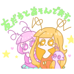 [LINEスタンプ] みみみ＆ゆゆゆ