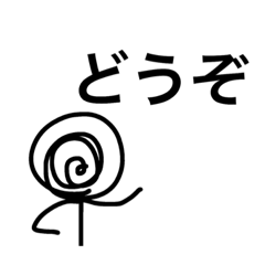 [LINEスタンプ] 役に立つ棒人間1