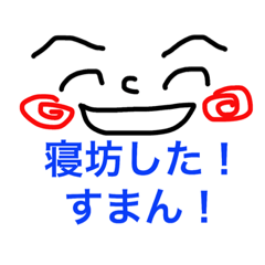 [LINEスタンプ] こりゃ間に合わない！言い訳スタンプ☆