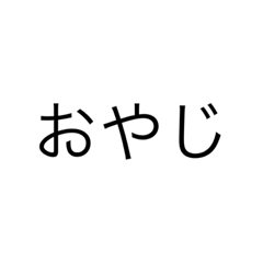 [LINEスタンプ] 流石に大草原