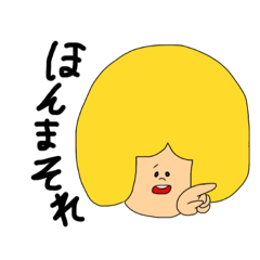 [LINEスタンプ] パツキンガールのまるちゃん