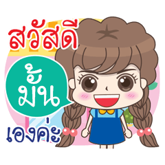 [LINEスタンプ] My name is MONTH working woman