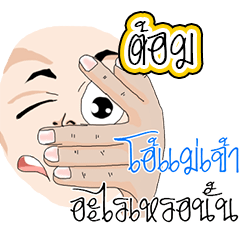 [LINEスタンプ] OMG Tom