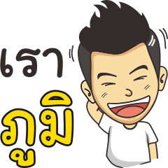 [LINEスタンプ] poom so what