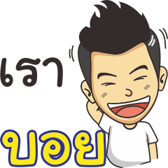 [LINEスタンプ] boy so what