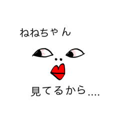 [LINEスタンプ] ねねちゃん専用スタンプ