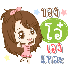 [LINEスタンプ] Girl name is "Ao"