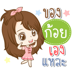 [LINEスタンプ] Girl name is "Koi"