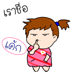 [LINEスタンプ] My name's Cake