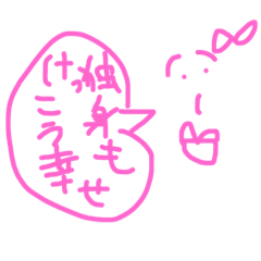 [LINEスタンプ] 独身女性の発言