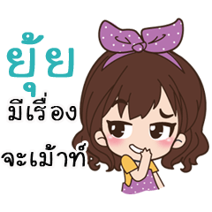 [LINEスタンプ] NameYui