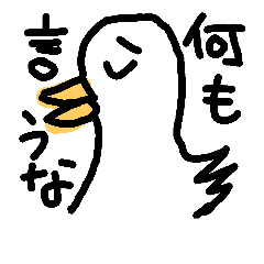 [LINEスタンプ] どうでもいいトリ