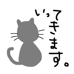 [LINEスタンプ] グレ猫①