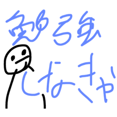 [LINEスタンプ] 学生用のスタンプ