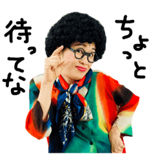 [LINEスタンプ] ウルトラおばちゃん