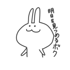 [LINEスタンプ] 明日を見つめるボク