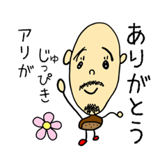 [LINEスタンプ] じじクリ  日常編