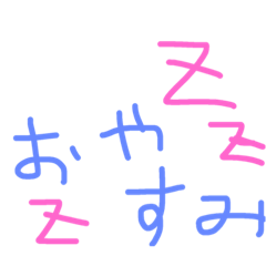 [LINEスタンプ] 小学生あいさつ