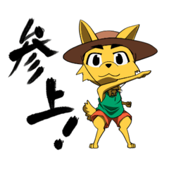 [LINEスタンプ] わんぱくん2