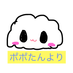 [LINEスタンプ] ポポたん(マルチーズ)