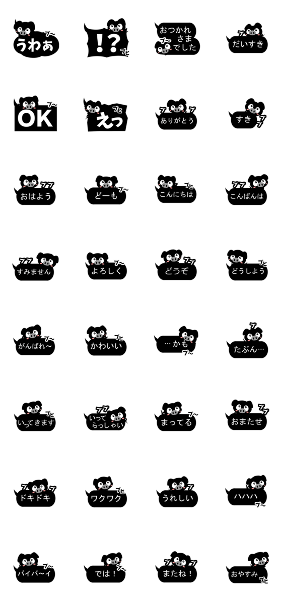 くろブタ【吹き出し編】のスタンプ詳細