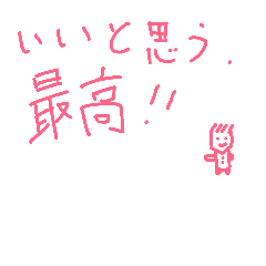 [LINEスタンプ] 口答え2