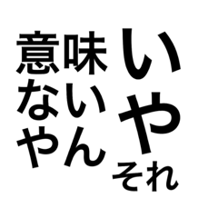 [LINEスタンプ] 一言ズバリ