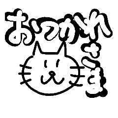 [LINEスタンプ] にゃこ（あいさつ）