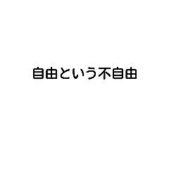 [LINEスタンプ] 迷言？名言？