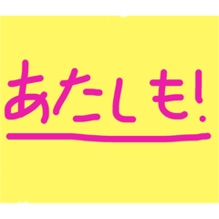 [LINEスタンプ] 文字だけのワタシ