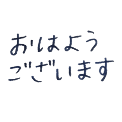 [LINEスタンプ] あの子のくせ字