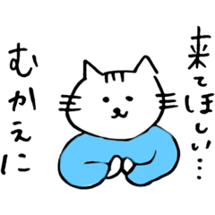 [LINEスタンプ] にゃんこのめちゃ使える日常会話