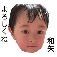 [LINEスタンプ] 和矢‼︎‼︎！