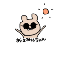 [LINEスタンプ] こぐまの宮近さん