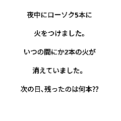 [LINEスタンプ] なぞなぞ 5