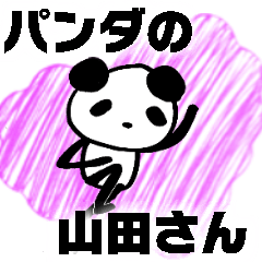 [LINEスタンプ] こんにちは、パンダの山田さんの画像（メイン）