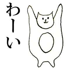 [LINEスタンプ] 猫らくがき5