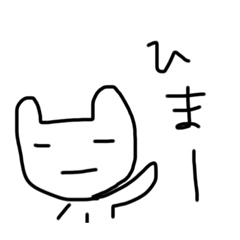 [LINEスタンプ] ひまひまさん