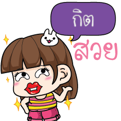 [LINEスタンプ] KIT cheeky tamome6