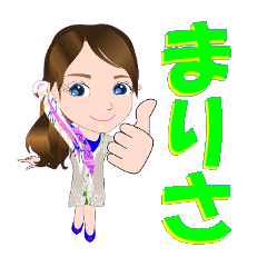 [LINEスタンプ] まりささんが【毎日使える】名前スタンプ