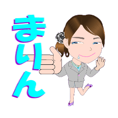 [LINEスタンプ] まりんさんが【毎日使える】名前スタンプ