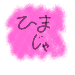 [LINEスタンプ] 友達に使うスタンプ