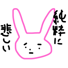 [LINEスタンプ] 感情表現豊かなうさ子