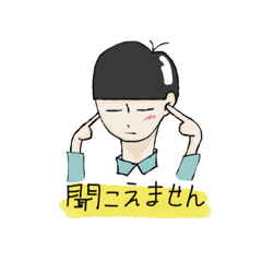 [LINEスタンプ] 絶賛反抗期