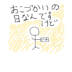 [LINEスタンプ] 棒人間（あみまろ屋）