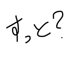[LINEスタンプ] 熊本県の天草地方で使われている方言3の画像（メイン）